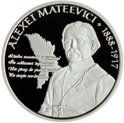 50 Lei Alexei Mateevici, Moldova, 2017 reverse image