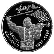 50 Lei Serghei Lunchevici, Moldova, 2019 reverse image