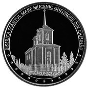 50 Lei "St. George the Great-Martyr" church from Chișinău, Moldova, 2019 reverse image