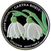 50 Lei Loddon Lily, Moldova, 2019 reverse image