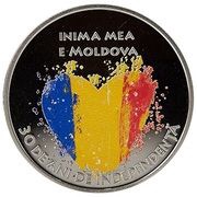 50 Lei My heart is Moldova, Moldova, 2021 reverse image