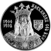 100 Lei Alexandru Cel Bun, Moldova, 2000 reverse image
