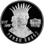100 Lei Petru Rares, Moldova, 2007 reverse image