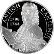 100 Lei Antioh Cantemir, Moldova, 2008 reverse image