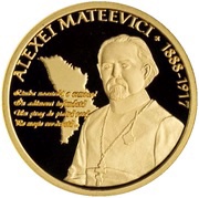 100 Lei Alexei Mateevici, Moldova, 2017 reverse image