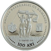 100 Lei Union of Basarabia with Romania, Moldova, 2018 reverse image