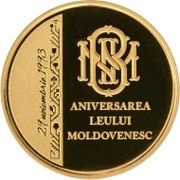 100 Lei Anniversary of the national currency, Moldova, 2023 reverse image