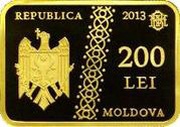 200 Lei 20 years of national currency obverse image