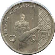 1 Rouble Gymnast on Rings reverse image