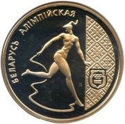 1 Rouble Gymnast Ribbon Dancer reverse image