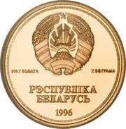 1 Rouble United Nations obverse image