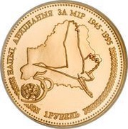 1 Rouble United Nations reverse image