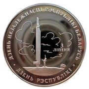 1 Rouble Independence reverse image