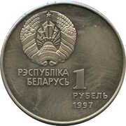 1 Rouble Biathlon obverse image