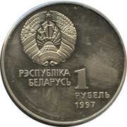 1 Rouble Ice Hockey obverse image