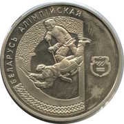 1 Rouble Ice Hockey reverse image