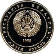 1 Rouble Castle of Mir obverse image