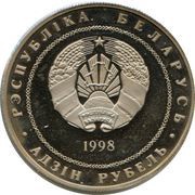 1 Rouble Polotsk obverse image