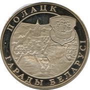 1 Rouble Polotsk reverse image