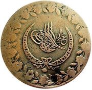 5 piastres - Mahmud II imitation obverse image