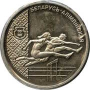 1 Rouble Track–and–Field Athletics reverse image