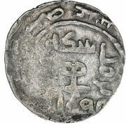 Dirham - temp. Isan Buqa Tirmidh, Mongol States, 1309 reverse image
