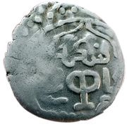 Dirham - Kebek Khan Bukhara mint obverse image