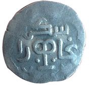Dirham - Tarmashirin "twins type" Bukhara mint obverse image