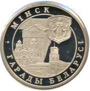 1 Rouble Minsk, Belarus, 1999 reverse image