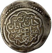 Dinar - Yesün Temür Almaligh obverse image