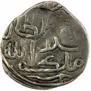 ⅙ Dinar - Ali Sultan Otrar obverse image