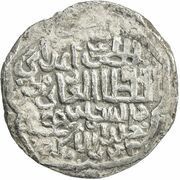 1 Dinar - Dâshmand Saray obverse image
