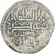 1 Dinar - Dâshmand Saray, Mongol States, 1347 reverse image