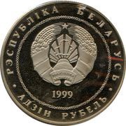 1 Rouble Mikhas Lynkov obverse image