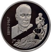 1 Rouble G.P. Glebov, Belarus, 1999 reverse image