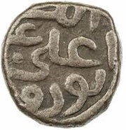 1 Jital - Nawruz obverse image
