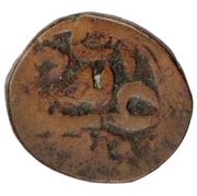 1 Fals - Abdullah Khan Yarkand obverse image