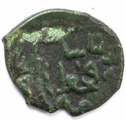 Pul "In the name of Nasir al-Din" temp. Batu Bulghar mint obverse image