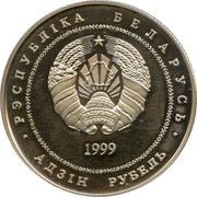 1 Rouble The church of Sts Boris and Gleb obverse image