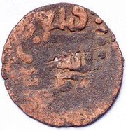 Pul "Animal to the right" - no mint, no date attributed to Saray or Azaq mint obverse image