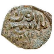 Pul "Qutlug Bulsun" temp. Muhammad Uzbeg, Mongol States, 1314 reverse image