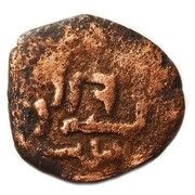 Pul - Muhammad Uzbeg Qrim mint, Mongol States, 1320 reverse image