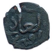 Pul - Muhammad Uzbeg Qrim mint obverse image