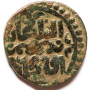 Pul - temp. Muhammad Uzbeg Khwarizm mint obverse image