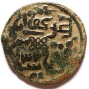 Pul - temp. Muhammad Uzbeg Khwarizm mint, Mongol States, 1328-1336 reverse image
