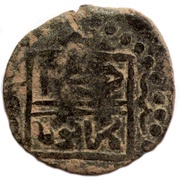 Pul "Animal to the right and the rising sun" - temp. Muhammad Uzbeg Azaq mint, Mongol States, 1330-1337 reverse image