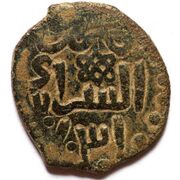 Pul "16 puls=dang - sennit" - temp. Muhammad Uzbeg Saray al-Jadidah mint obverse image