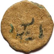 Pul "Five-rays star with tamga of Batu" - temp. Muhammad Uzbeg Bulghar mint, Mongol States, 1334 reverse image