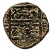 Pul "Animal to the right and the rising sun" - temp. Muhammad Uzbeg Saray al-Jadida mint, Mongol States, 1337 reverse image