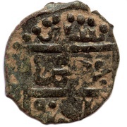 Pul "Animal to the right and the full sun" - temp. Muhammad Uzbeg Saray al-Jadida mint, Mongol States, 1337 reverse image